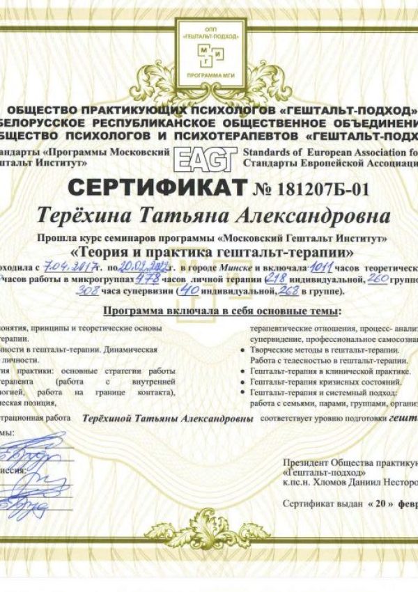 Гештальт